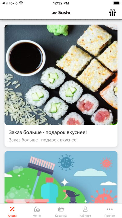 Emulate iPhone app Mister Sushi using MyAndroid Emulate iPhone app Mister Sushi using MyAndroid