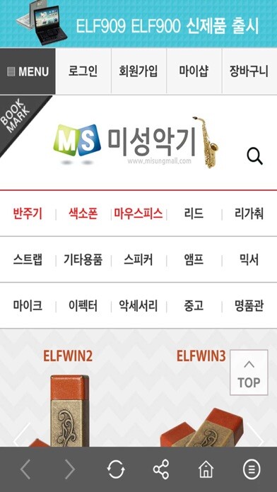 Emulate iPhone app 미성악기 MisungMall using MyAndroid Emulate iPhone app 미성악기 MisungMall using MyAndroid