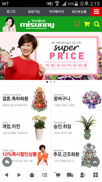 Run android online APK 박미선플라워 - misunny from MyAndroid or emulate 박미선플라워 - misunny using MyAndroid Run android online APK 박미선플라워 - misunny from MyAndroid or emulate 박미선플라워 - misunny using MyAndroid