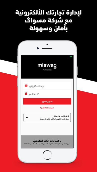 Emulate iPhone app Miswag MyShop using MyAndroid Emulate iPhone app Miswag MyShop using MyAndroid