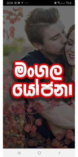 Run android online APK Mithuru Hamuwa - Find & Chat Sri Lankan Friends from MyAndroid or emulate Mithuru Hamuwa - Find & Chat Sri Lankan Friends using MyAndroid