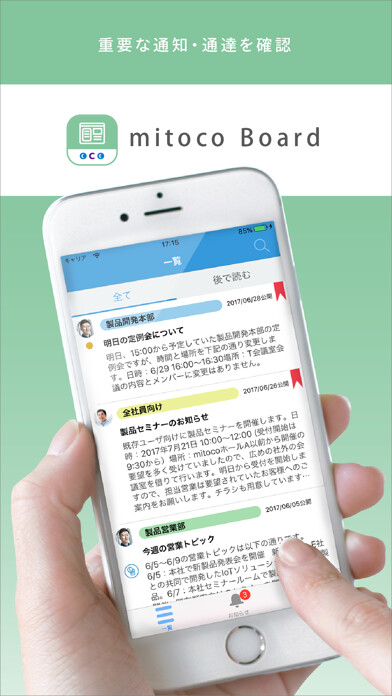 Emulate iPhone app mitoco Board using MyAndroid