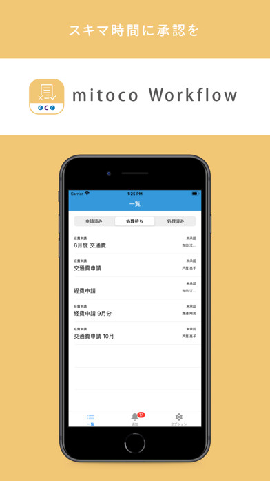 Emulate iPhone app mitoco Workflow using MyAndroid