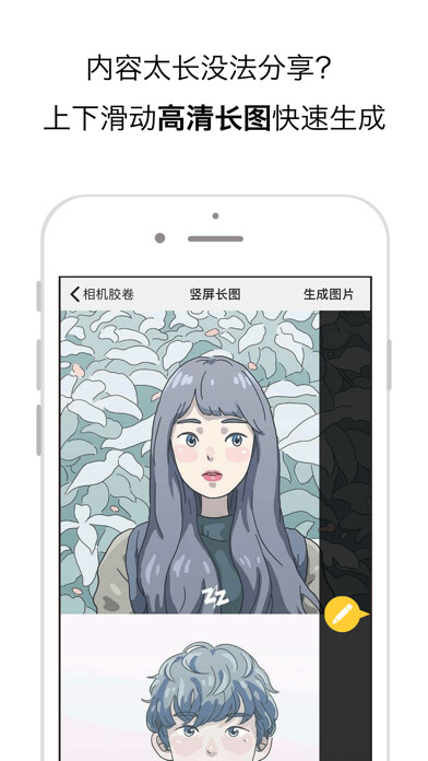 Emulate iPhone app MitoPic using MyAndroid