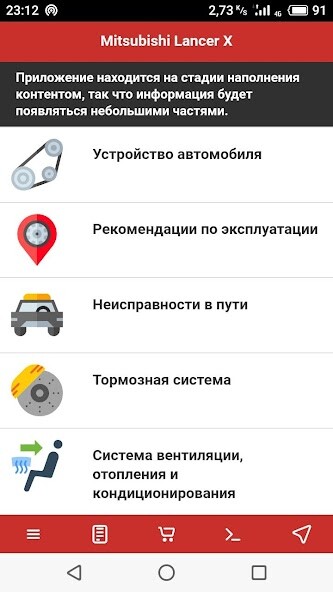 Emulate Android APK Mitsubishi Lancer X