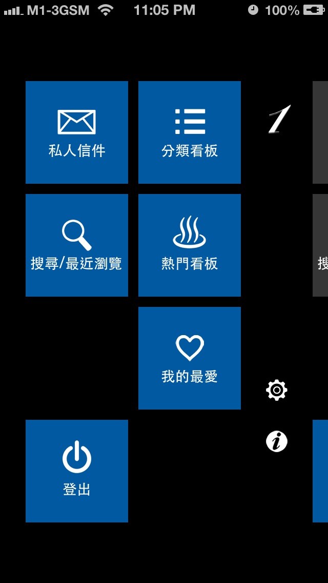 Emulate iPhone app Miu Ptt using MyAndroid
