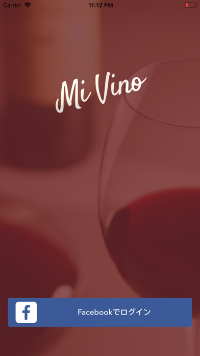 Emulate iPhone app MiVino ワイン管理アプリ using MyAndroid Emulate iPhone app MiVino ワイン管理アプリ using MyAndroid