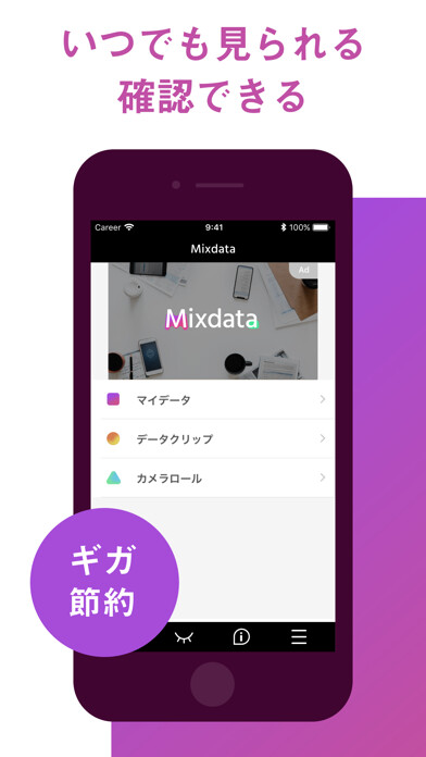 Emulate iPhone app Mixdata using MyAndroid Emulate iPhone app Mixdata using MyAndroid