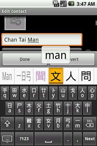 Emulate Android APK Mixed Chinese keyboard