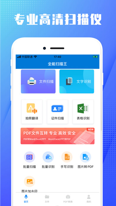 Emulate iPhone app Mix Scanner-OCR & PDF Scanning using MyAndroid