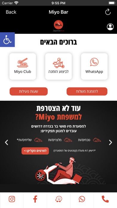 Emulate iPhone app MIYO using MyAndroid Emulate iPhone app MIYO using MyAndroid