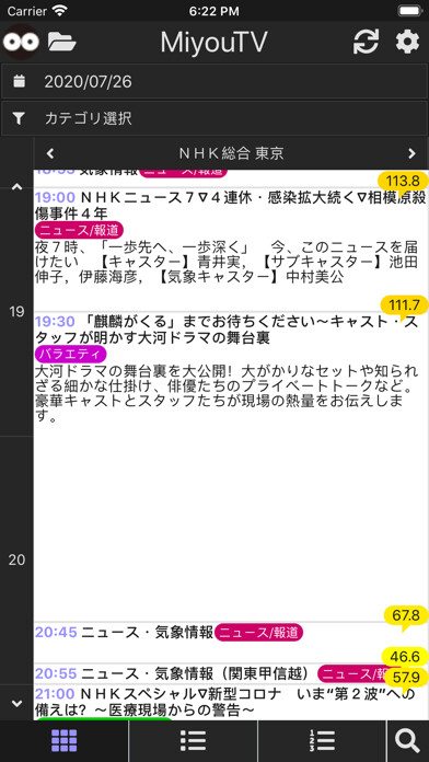 Emulate iPhone app MiyouTV using MyAndroid