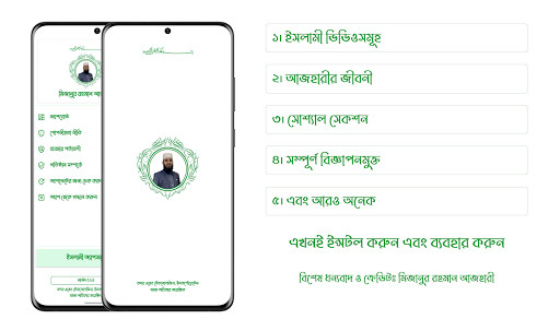 Run android online APK Mizanur Rahman Azhari from MyAndroid or emulate Mizanur Rahman Azhari using MyAndroid Run android online APK Mizanur Rahman Azhari from MyAndroid or emulate Mizanur Rahman Azhari using MyAndroid