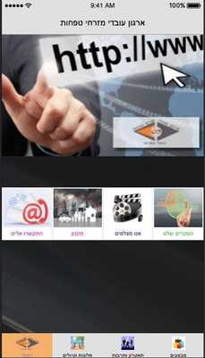 Emulate Android APK mizrahi tfahot labor union Emulate Android APK mizrahi tfahot labor union