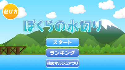 Emulate iPhone app Mizukiri using MyAndroid Emulate iPhone app Mizukiri using MyAndroid