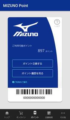 Emulate Android APK MIZUNO Point Emulate Android APK MIZUNO Point