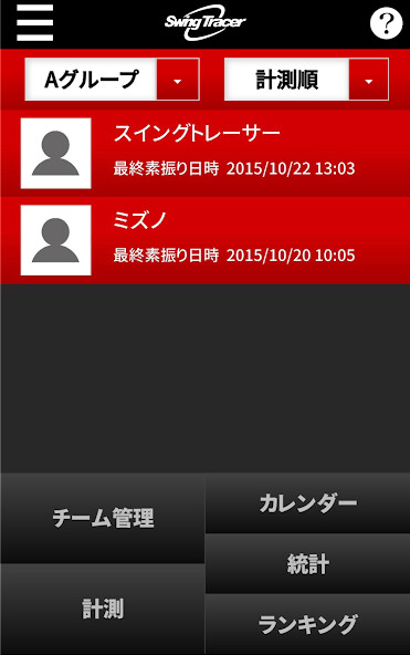 Run android online APK Mizuno Swing Tracer (Coach) from MyAndroid or emulate Mizuno Swing Tracer (Coach) using MyAndroid