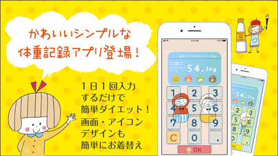 Emulate iPhone app mizutamaWeightControl using MyAndroid