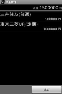 Emulate Android APK MK DepositMoneyManager