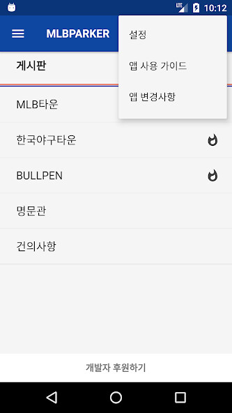 Run android online APK MLBPARKER from MyAndroid or emulate MLBPARKER using MyAndroid Run android online APK MLBPARKER from MyAndroid or emulate MLBPARKER using MyAndroid