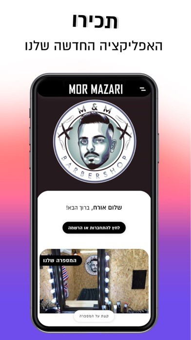 Emulate iPhone app M&M Barber Shop using MyAndroid