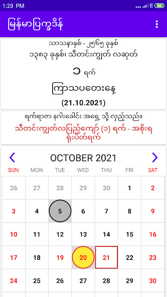 Run android online APK MM-Calendar from MyAndroid or emulate MM-Calendar using MyAndroid Run android online APK MM-Calendar from MyAndroid or emulate MM-Calendar using MyAndroid
