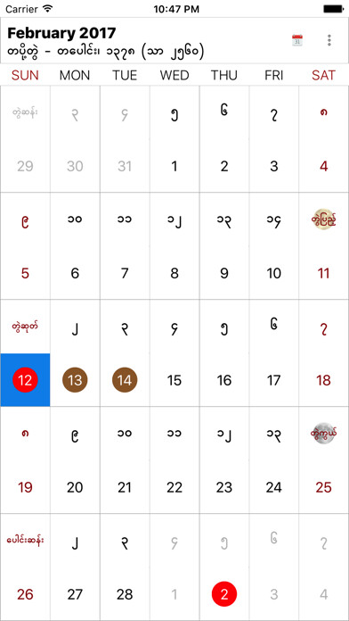 Emulate iPhone app MMCalendarU using MyAndroid Emulate iPhone app MMCalendarU using MyAndroid