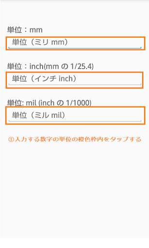 Run android online APK mm inch mil conversion app from MyAndroid or emulate mm inch mil conversion app using MyAndroid