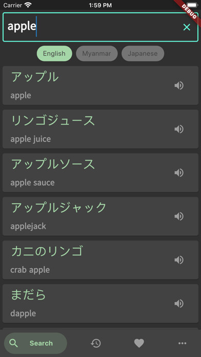 Emulate iPhone app MM-JP Dictionary using MyAndroid