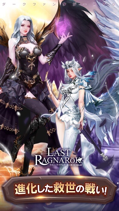 Emulate iPhone app ラストラグナレク 放置系MMORPG・放置RPG using MyAndroid