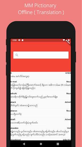 Run android online APK MMPictionary from MyAndroid or emulate MMPictionary using MyAndroid