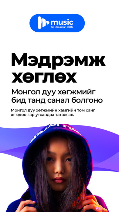Emulate iPhone app MMusic Mongolia using MyAndroid Emulate iPhone app MMusic Mongolia using MyAndroid