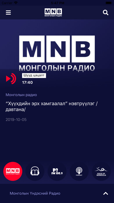 Emulate iPhone app MNB Radio using MyAndroid Emulate iPhone app MNB Radio using MyAndroid