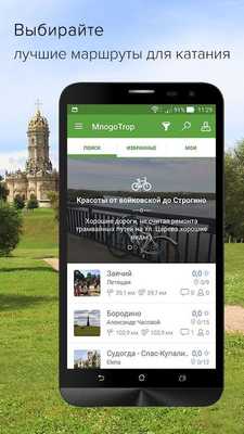 Emulate Android APK MnogoTrop