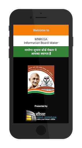 Run android online APK MNREGA Information Board from MyAndroid or emulate MNREGA Information Board using MyAndroid
