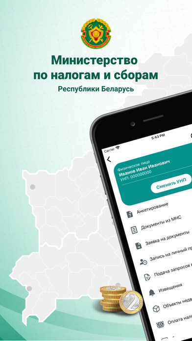 Emulate iPhone app MNS Mobile using MyAndroid Emulate iPhone app MNS Mobile using MyAndroid