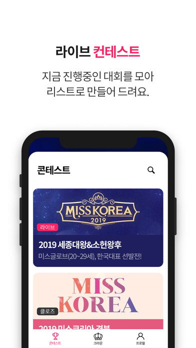 Emulate iPhone app MO2MO2(모투모투) using MyAndroid Emulate iPhone app MO2MO2(모투모투) using MyAndroid