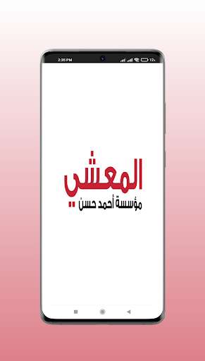 Run android online APK MOASHIY from MyAndroid or emulate MOASHIY using MyAndroid