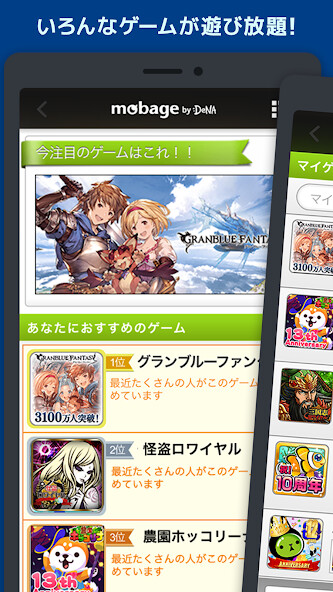 Run android online APK Mobage(モバゲー) from MyAndroid or emulate Mobage(モバゲー) using MyAndroid Run android online APK Mobage(モバゲー) from MyAndroid or emulate Mobage(モバゲー) using MyAndroid