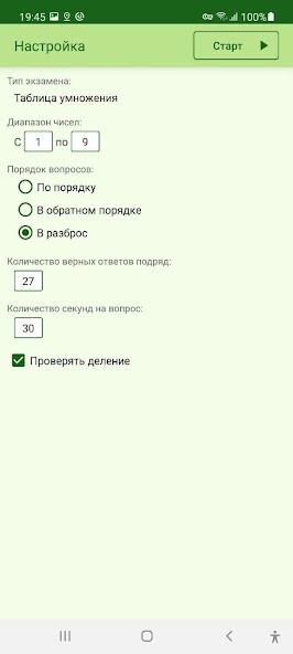 Run android online APK MobExam from MyAndroid or emulate MobExam using MyAndroid