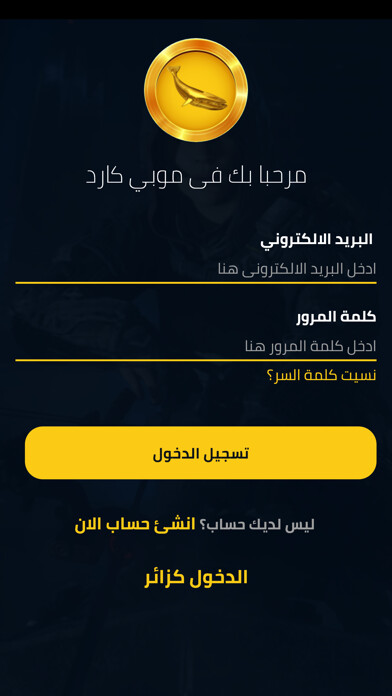 Emulate Android APK Mobi Card Emulate Android APK Mobi Card