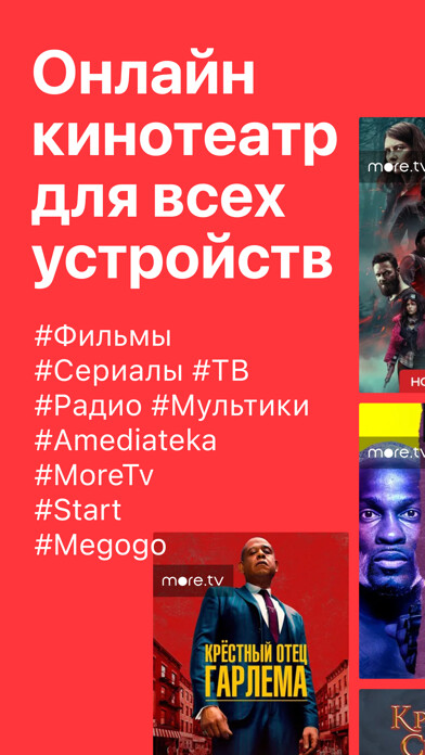 Emulate iPhone app Mobi Cinema using MyAndroid Emulate iPhone app Mobi Cinema using MyAndroid