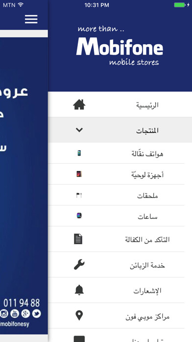 Emulate iPhone app Mobifone Syria using MyAndroid Emulate iPhone app Mobifone Syria using MyAndroid