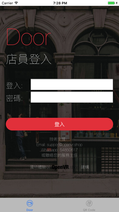 Emulate iPhone app Mobile.Cards Door 店員平台 using MyAndroid