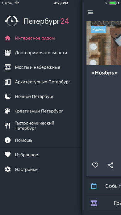 Emulate iPhone app Mobile City Guide Petersburg24 using MyAndroid Emulate iPhone app Mobile City Guide Petersburg24 using MyAndroid