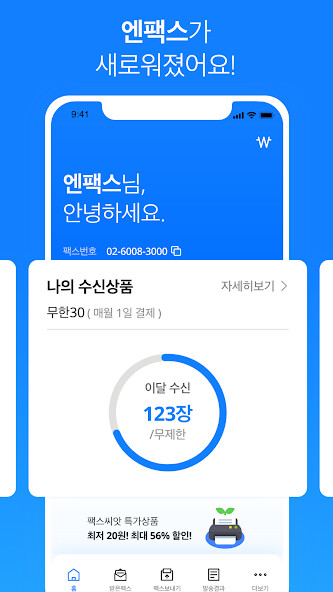 Run android online APK 모바일 엔팩스(mobile Enfax) from MyAndroid or emulate 모바일 엔팩스(mobile Enfax) using MyAndroid Run android online APK 모바일 엔팩스(mobile Enfax) from MyAndroid or emulate 모바일 엔팩스(mobile Enfax) using MyAndroid