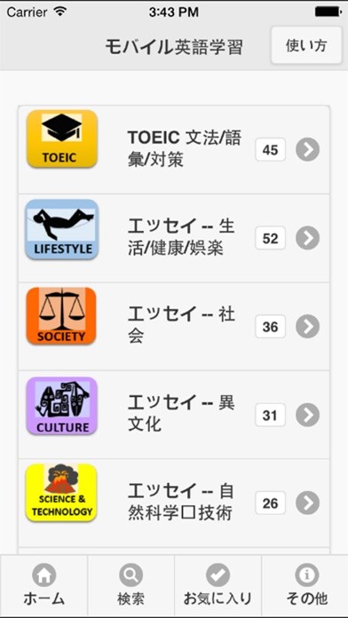 Emulate iPhone app Mobile English using MyAndroid Emulate iPhone app Mobile English using MyAndroid