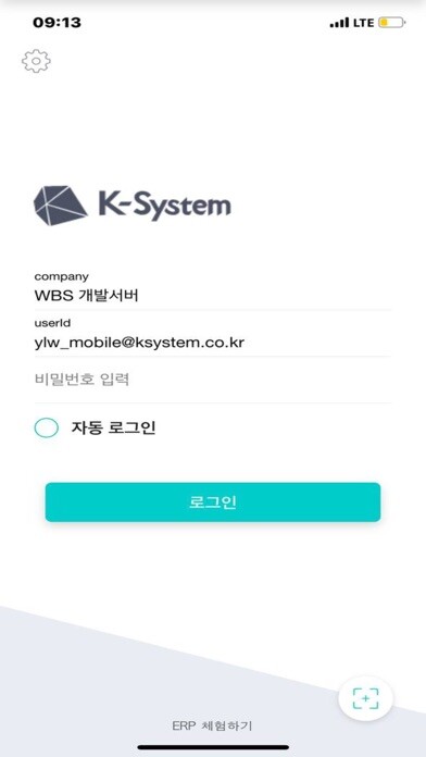Emulate iPhone app Mobile_ERP using MyAndroid