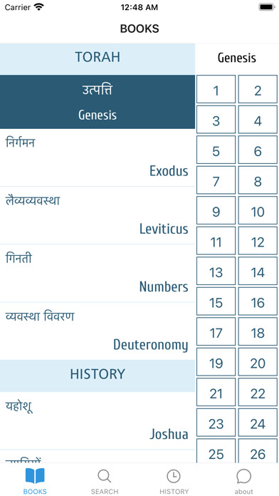 Emulate iPhone app Mobile Hindi Bible using MyAndroid