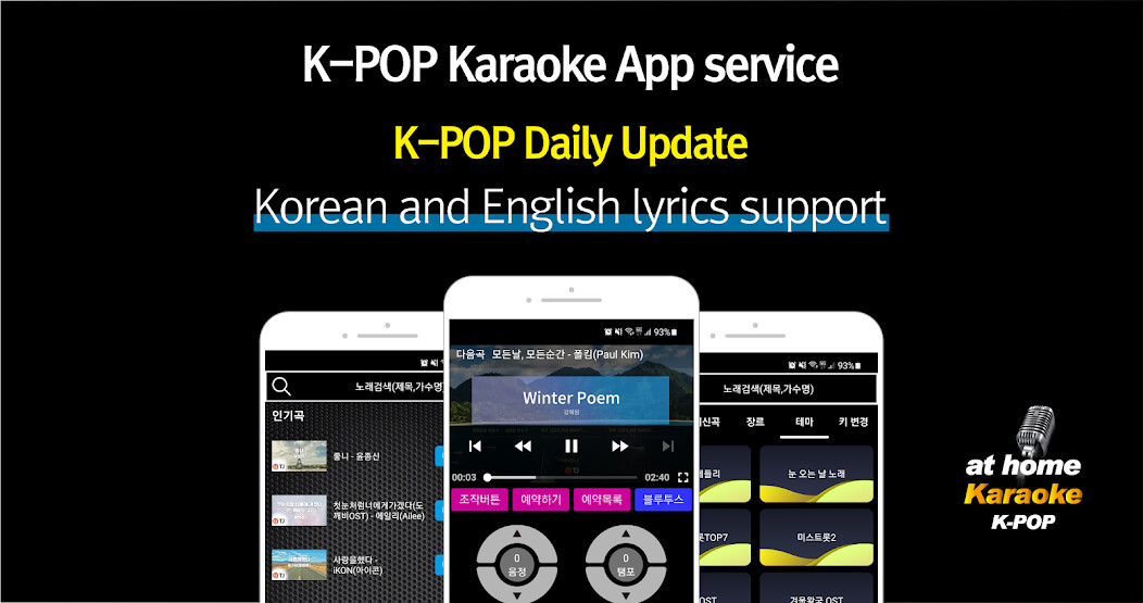 Run android online APK mobile karaoke - K-POP from MyAndroid or emulate mobile karaoke - K-POP using MyAndroid